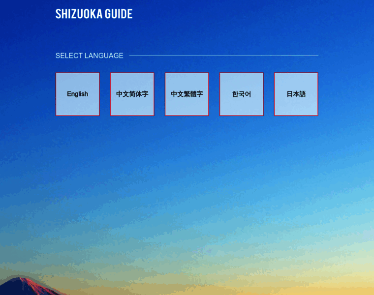Shizuoka-guide.com thumbnail