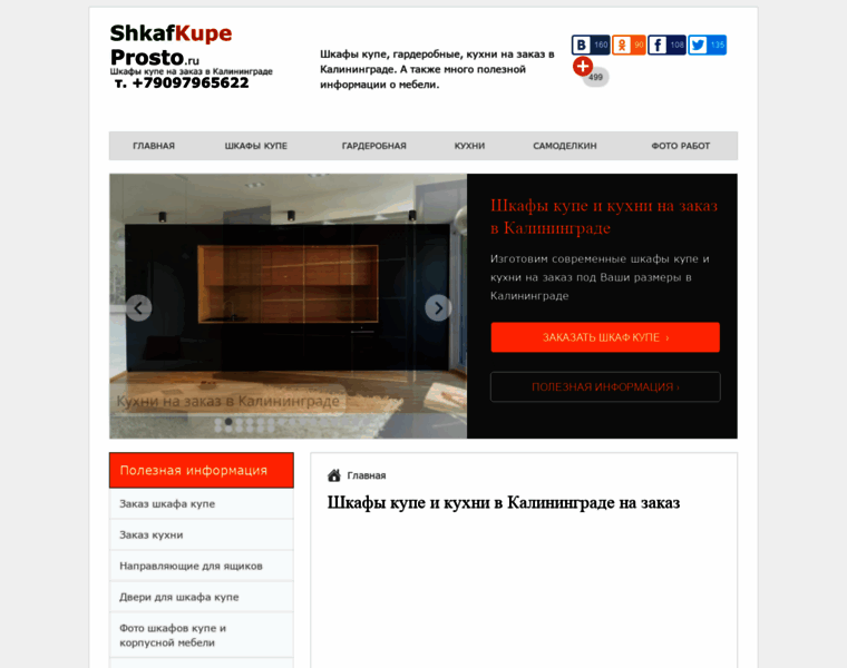 Shkafkupeprosto.ru thumbnail