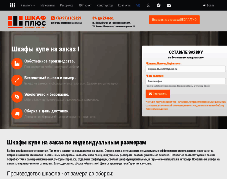 Shkafplus.ru thumbnail