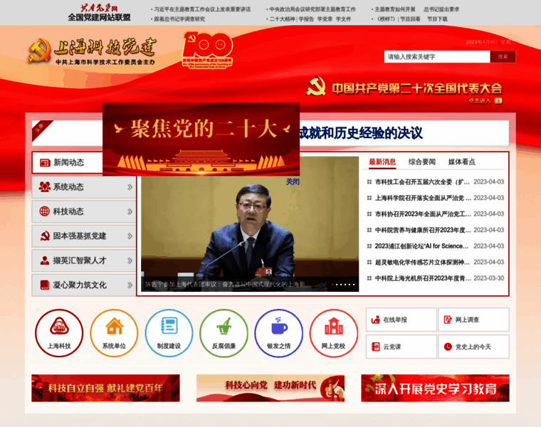 Shkjdw.gov.cn thumbnail