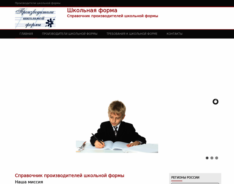 Shkola-form.ru thumbnail