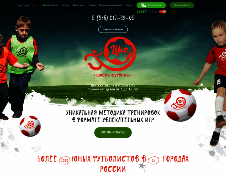 Shkola-futbola.ru thumbnail
