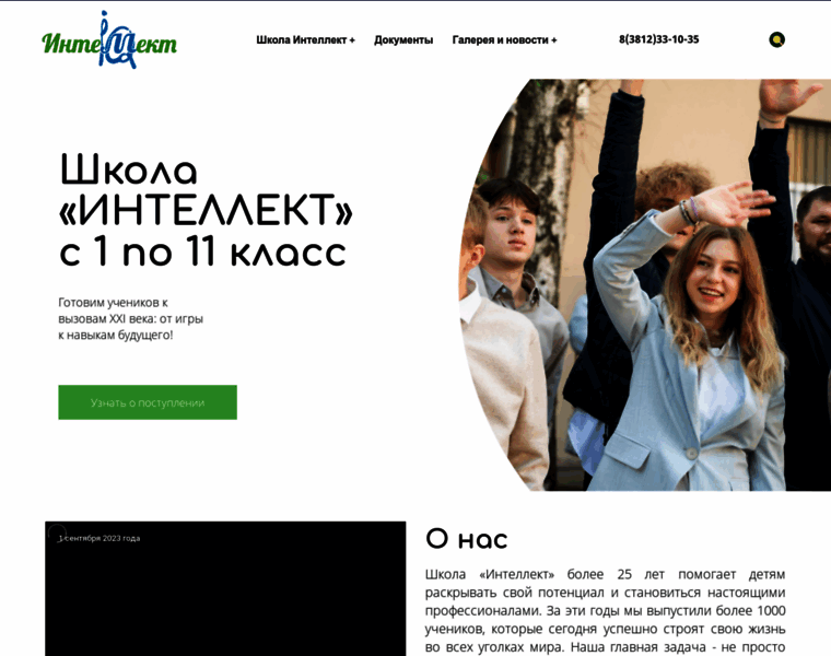 Shkola55.ru thumbnail Shkola55.ru thumbnail