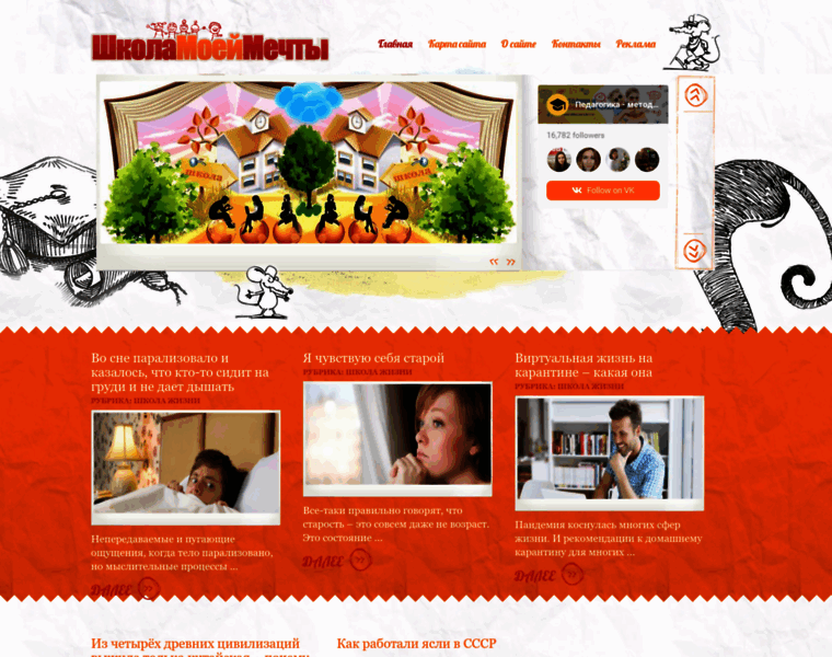 Shkolabuduschego.ru thumbnail