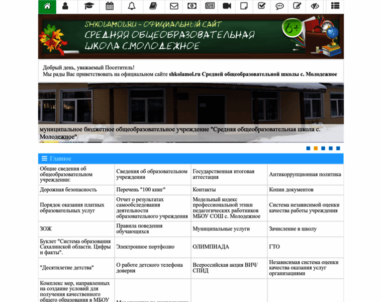 Shkolamol.ru thumbnail