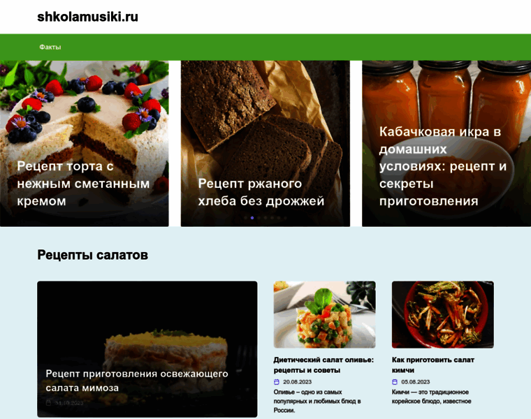 Shkolamusiki.ru thumbnail