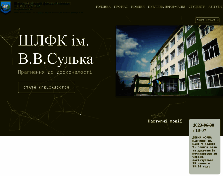 Shlk.org.ua thumbnail