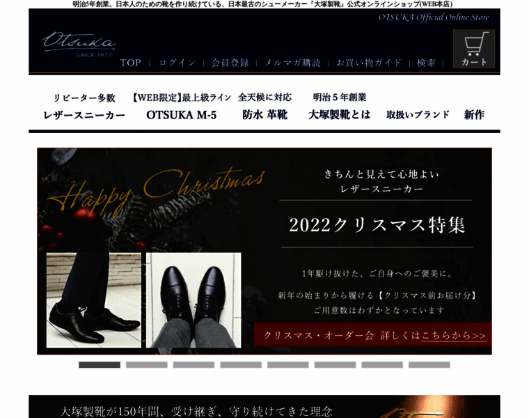 Shoe-collection.jp thumbnail