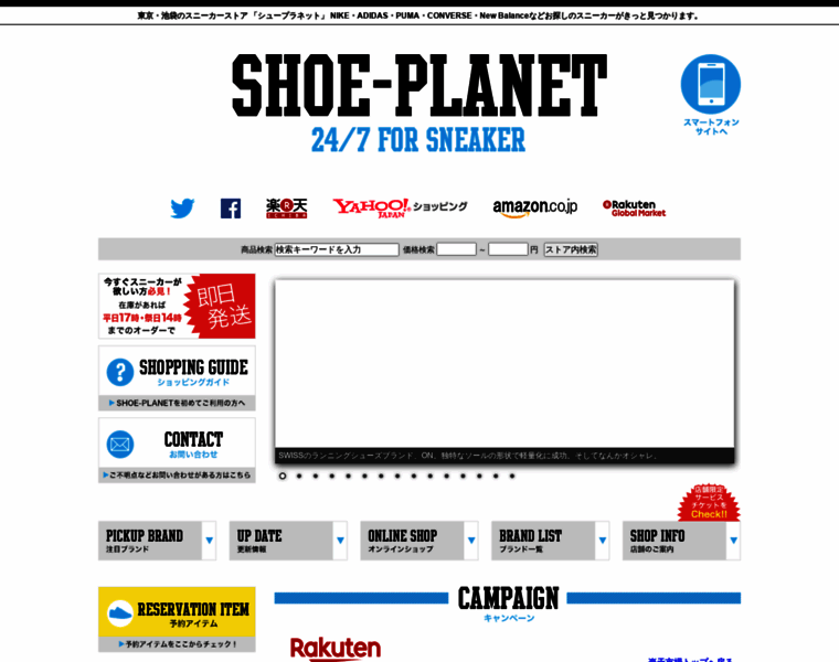 Shoe-planet.com thumbnail