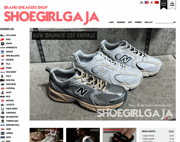 Shoegirlgaja.com thumbnail