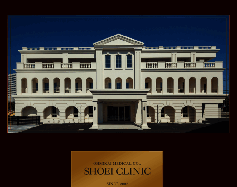 Shoei-clinic.biz thumbnail