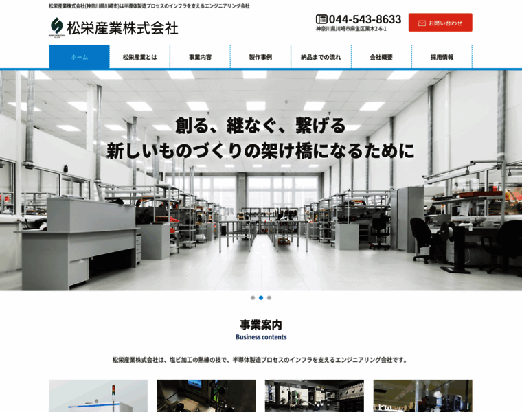 Shoei-industry.co.jp thumbnail