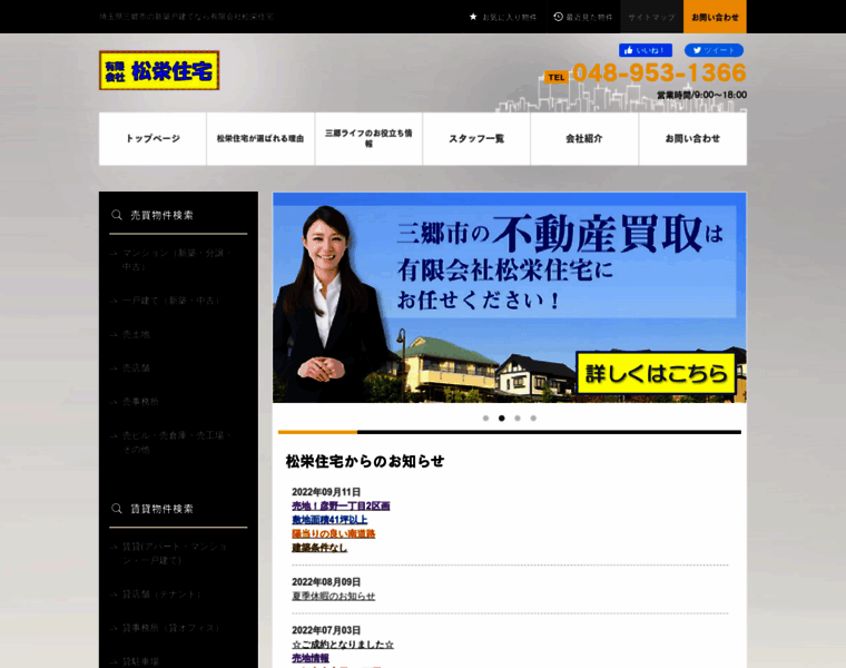 Shoei-jutaku.com thumbnail