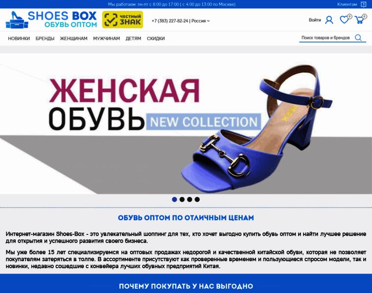 Shoes-box.ru thumbnail