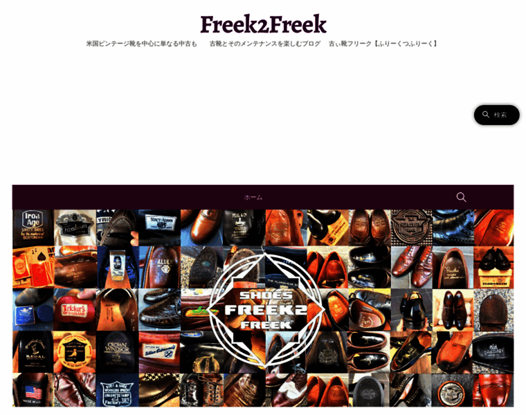 Shoes-freek2freek.com thumbnail