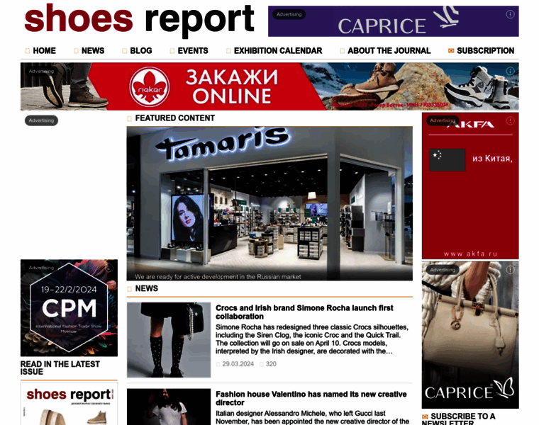 Shoes-report.com thumbnail