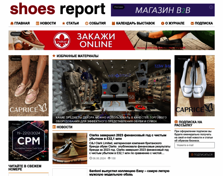 Shoes-report.ru thumbnail