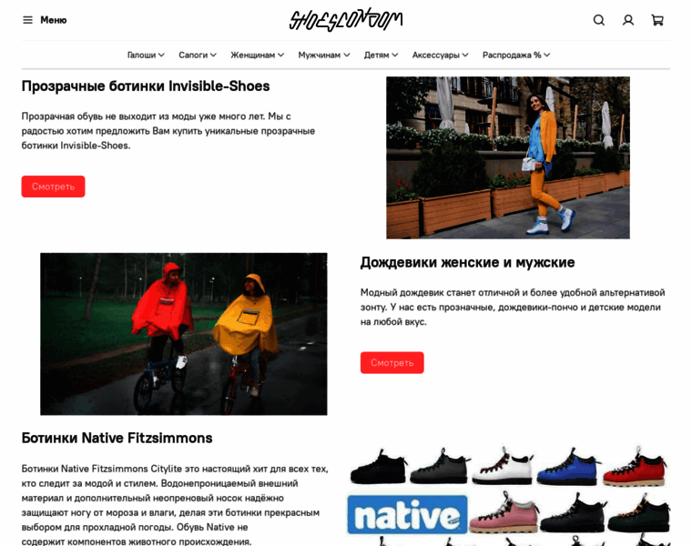 Shoescondom.ru thumbnail