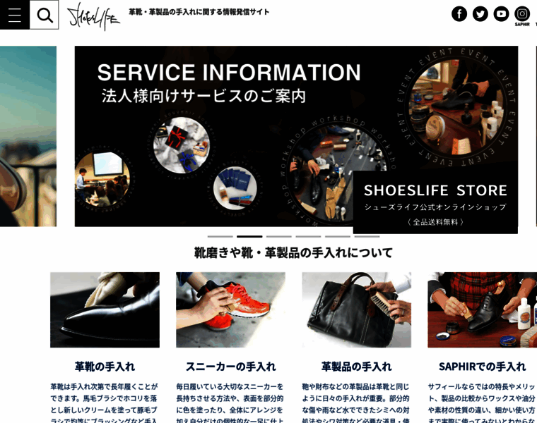 Shoeslife.jp thumbnail