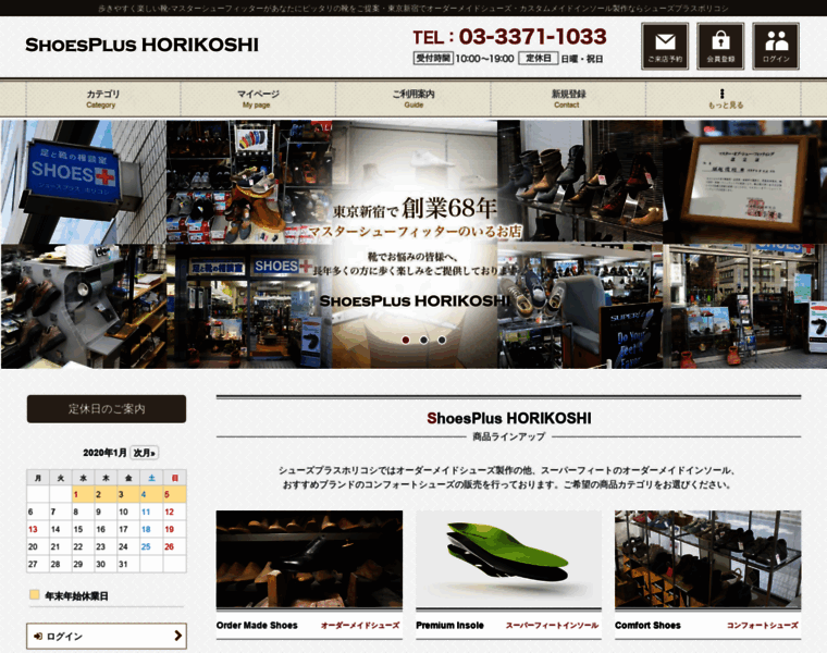 Shoesplus.jp thumbnail