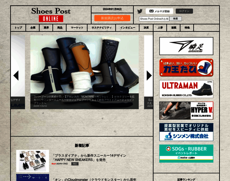 Shoespost.jp thumbnail