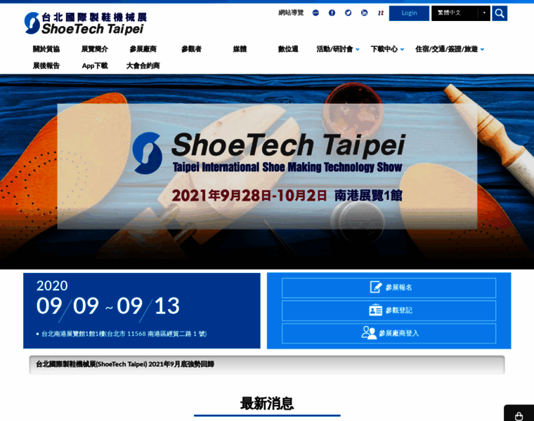 Shoetech.com.tw thumbnail