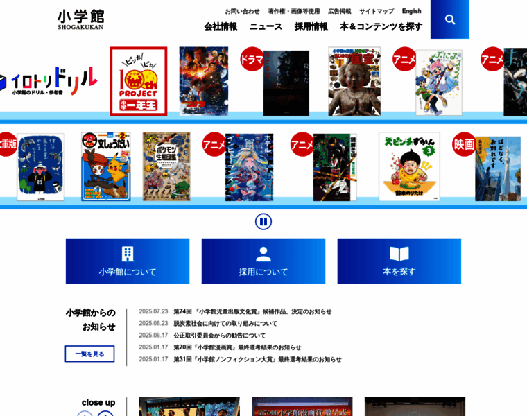 Shogakukan.co.jp thumbnail Shogakukan.co.jp thumbnail