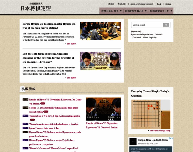 Shogi.or.jp thumbnail Shogi.or.jp thumbnail