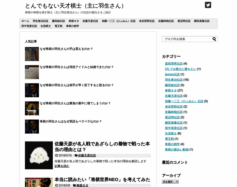 Shogi.takeda.site thumbnail