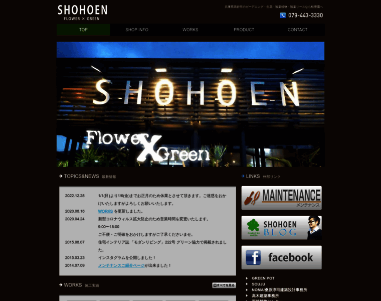 Shohoen.com thumbnail