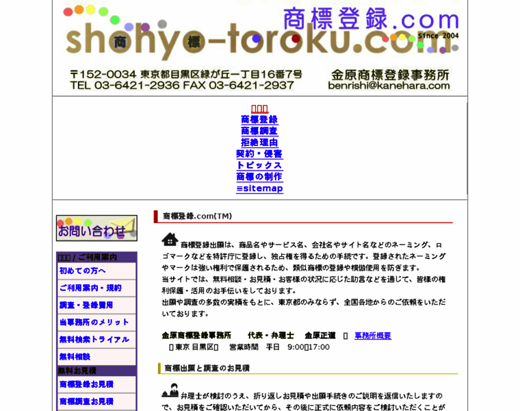 Shohyo-toroku.jp thumbnail