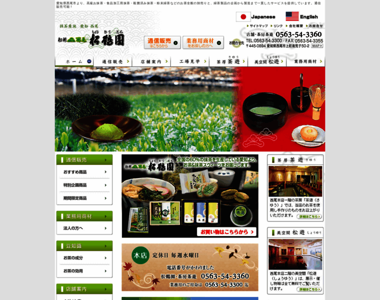 Shokakuen.jp thumbnail