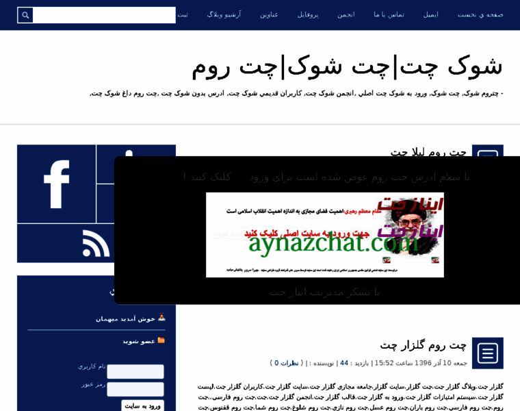 Shokchat.ir thumbnail Shokchat.ir thumbnail