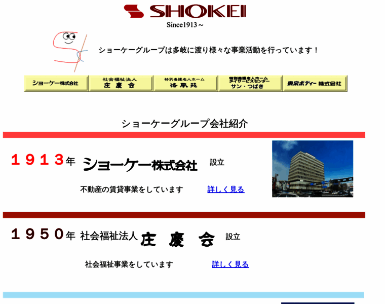 Shokei.info thumbnail
