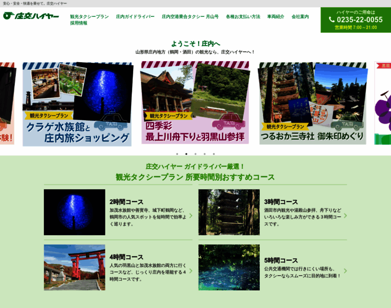 Shoko-hire.jp thumbnail