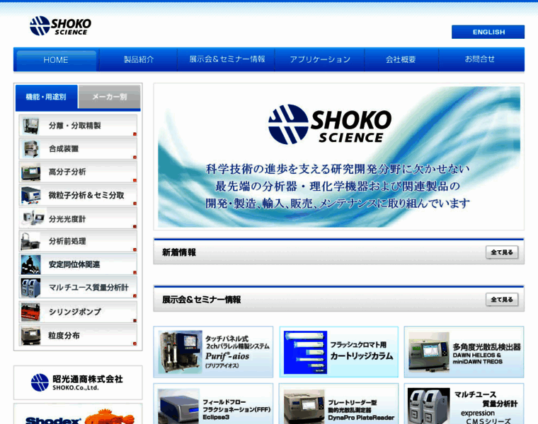 Shoko-sc.co.jp thumbnail