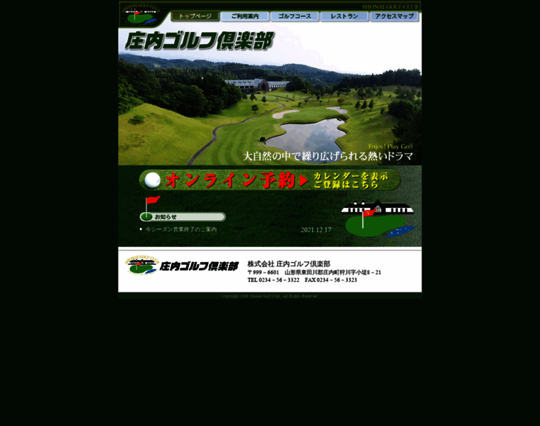 Shonai-golf.jp thumbnail