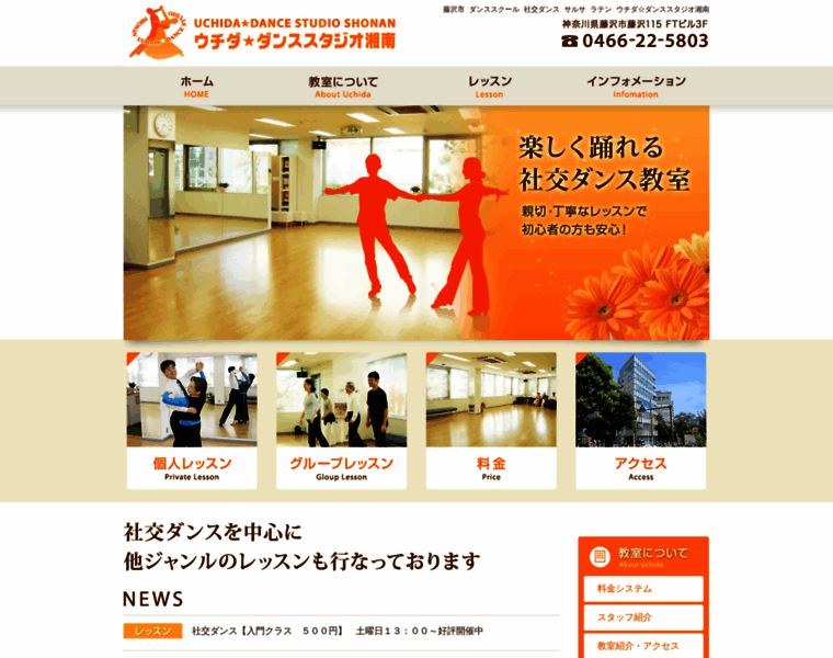 Shonan-dance.jp thumbnail