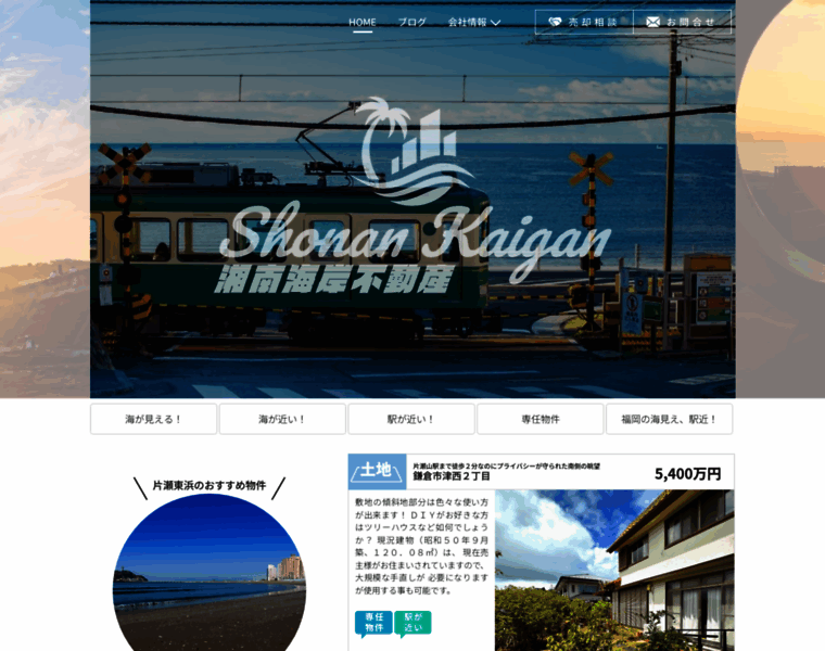 Shonan-kaigan.com thumbnail