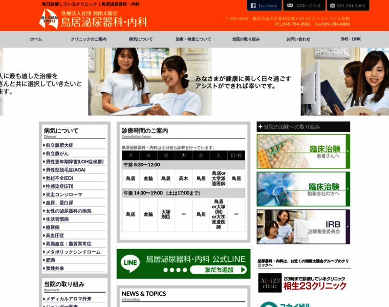 Shonan-taiyo.com thumbnail