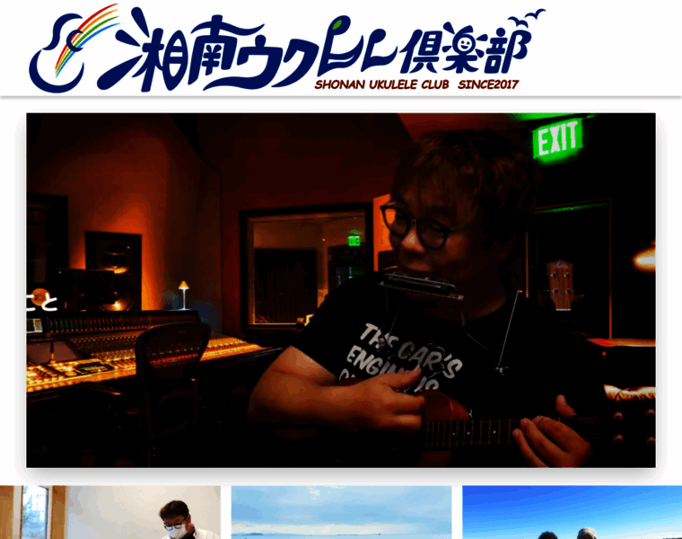 Shonan-ukulele.club thumbnail