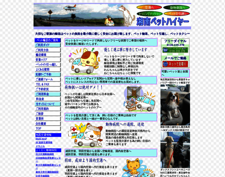 Shonan-web.com thumbnail
