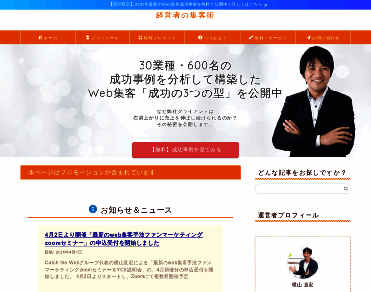 Shonan-web.jp thumbnail