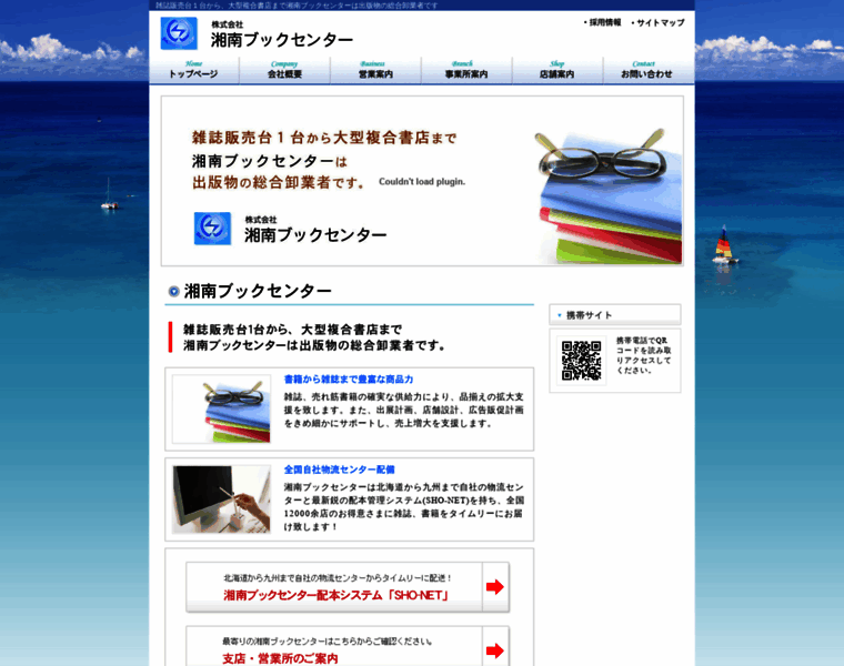 Shonanbook.co.jp thumbnail