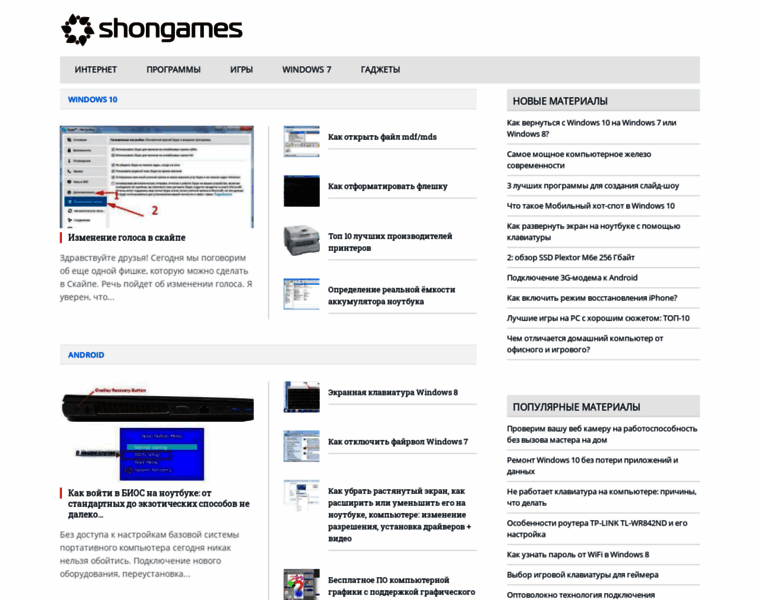 Shongames.ru thumbnail