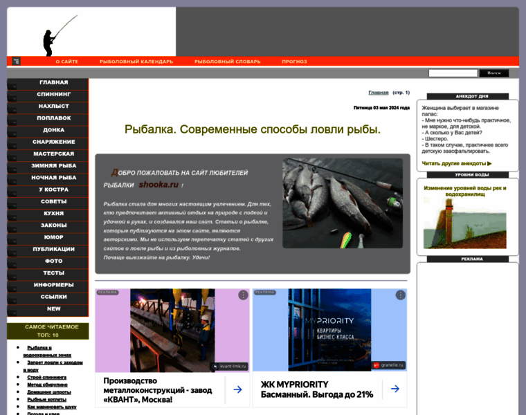Shooka.ru thumbnail