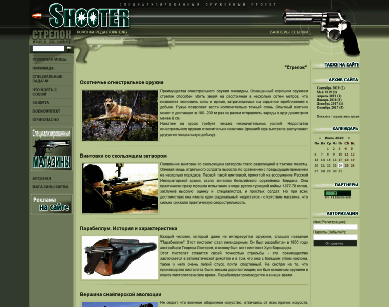 Shooter.com.ua thumbnail