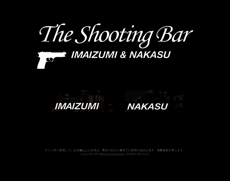 Shootingbar.jp thumbnail