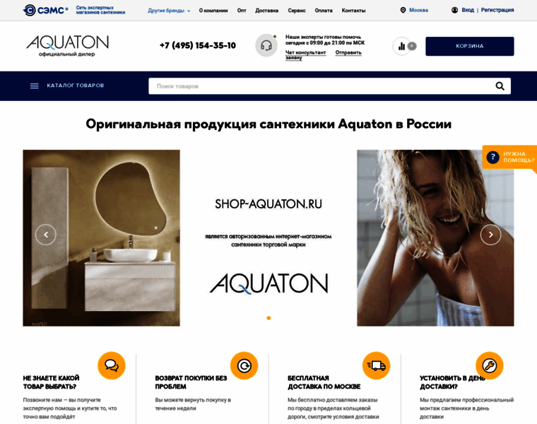 Shop-aquaton.ru thumbnail