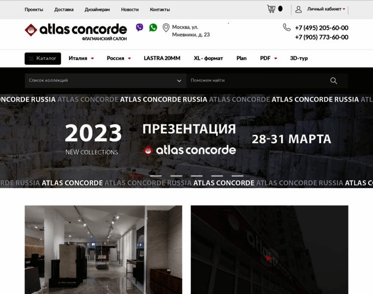 Shop-atlasconcorde.ru thumbnail